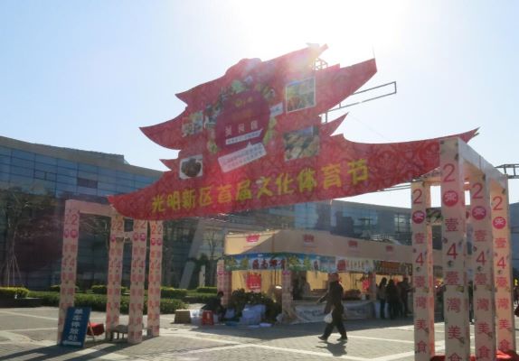2014年12月17日-21日非遗展示暨台湾美食节