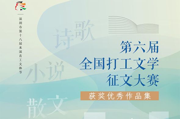 《生活》（组诗）