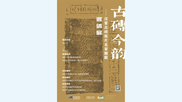 活动报名  古砖拓印DIY，来文化馆打造你的专属文艺周边