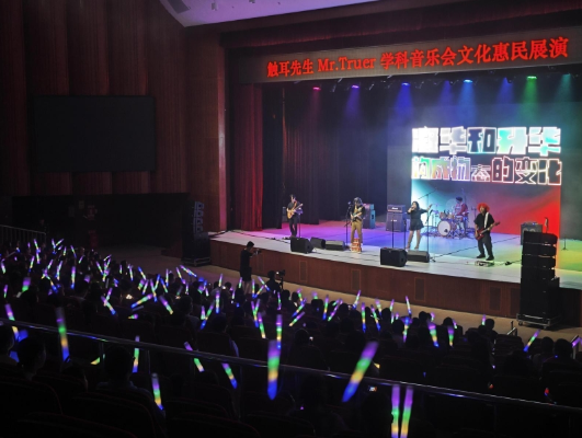 舞台即课堂，当数理化“唱”成歌！在光明，这场跨界音乐会解锁学习新姿势