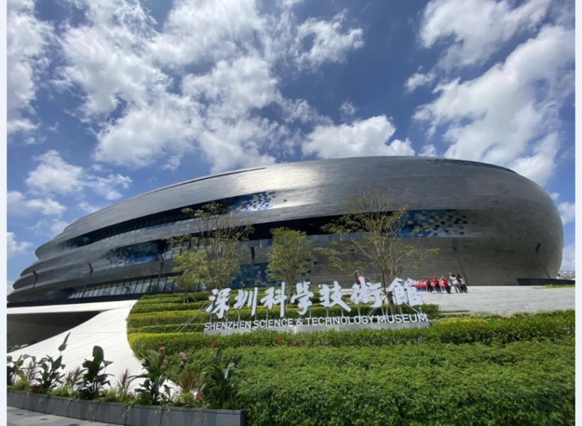 王博《在光明看世界深圳科学技术馆》