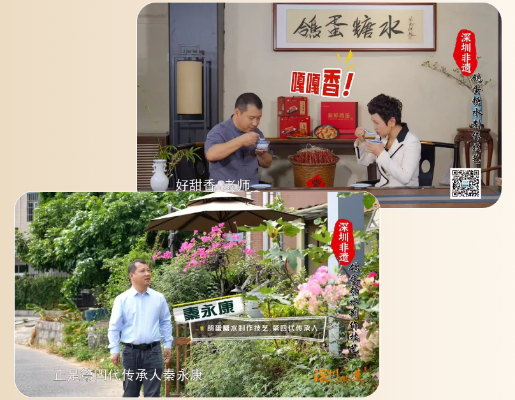 开播预告丨光明非遗亮相《深圳非遗》，将在深圳都市频道播出