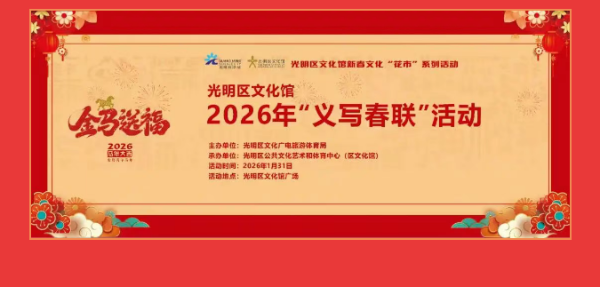 义写春联  手写春联+手绘福马，双重福利暖心上线