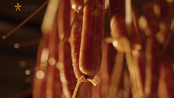 区级非遗保护名录 麦氏公明腊味制作技艺