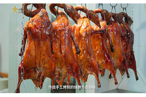 区级非遗保护名录 黄记烧鹅制作技艺