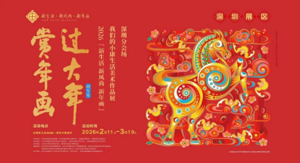 赏年画、过大年，邀您共赏纸上年味