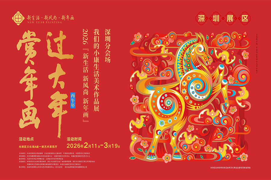 赏年画、过大年，邀您共赏纸上年味