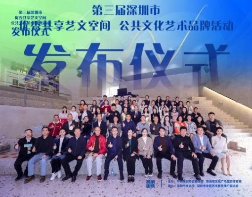 光明区文化馆&ldquo;四季村晚&rdquo;荣获深圳市&ldquo;十佳公共文化艺术品牌活动&rdquo;称号