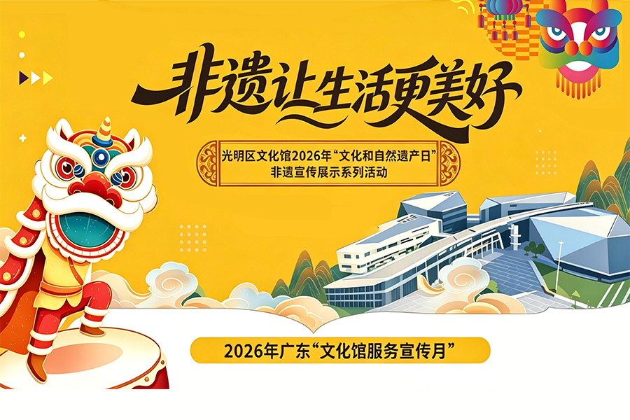 非遗让生活更美好