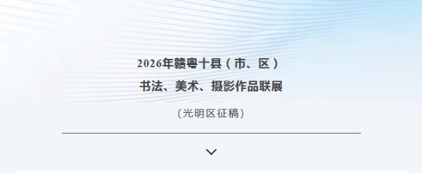 @书画摄影爱好者，作品展征稿，等你来参与！