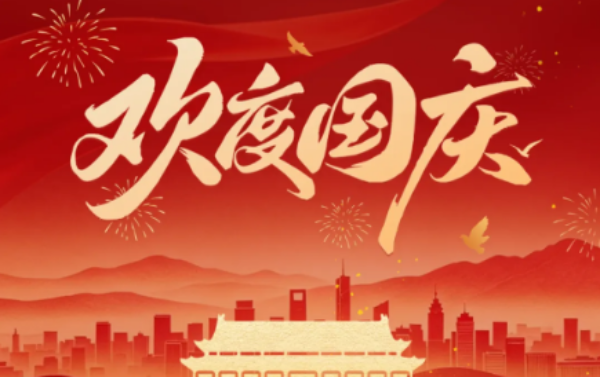 光明区文化馆馆2026年国庆节开放安排