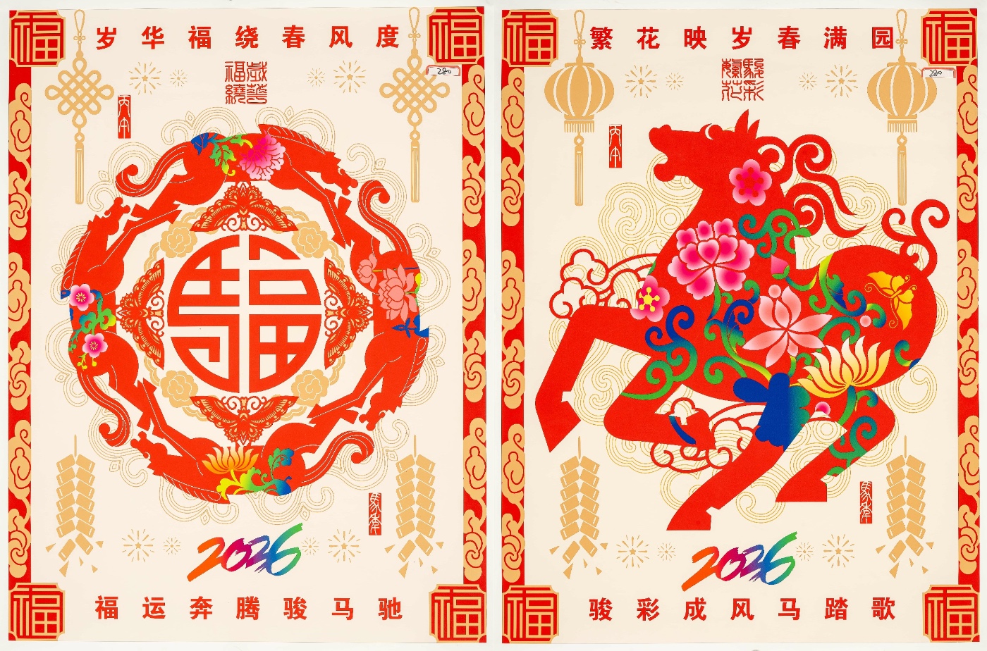 郭振山《岁华福绕》《骏彩繁花》系列作品-天津