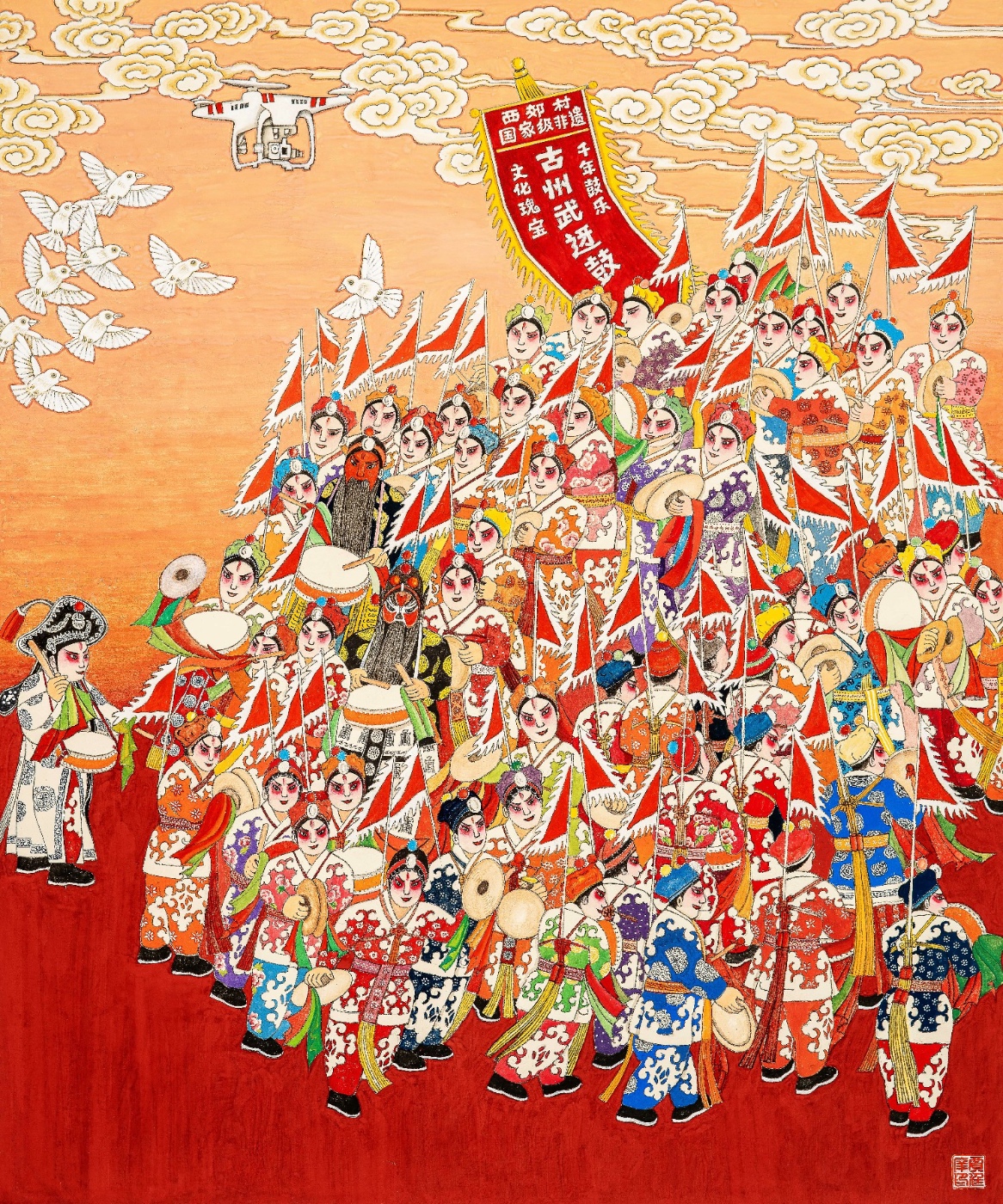 贾廷庠 《古州非遗——武迓鼓》 山西