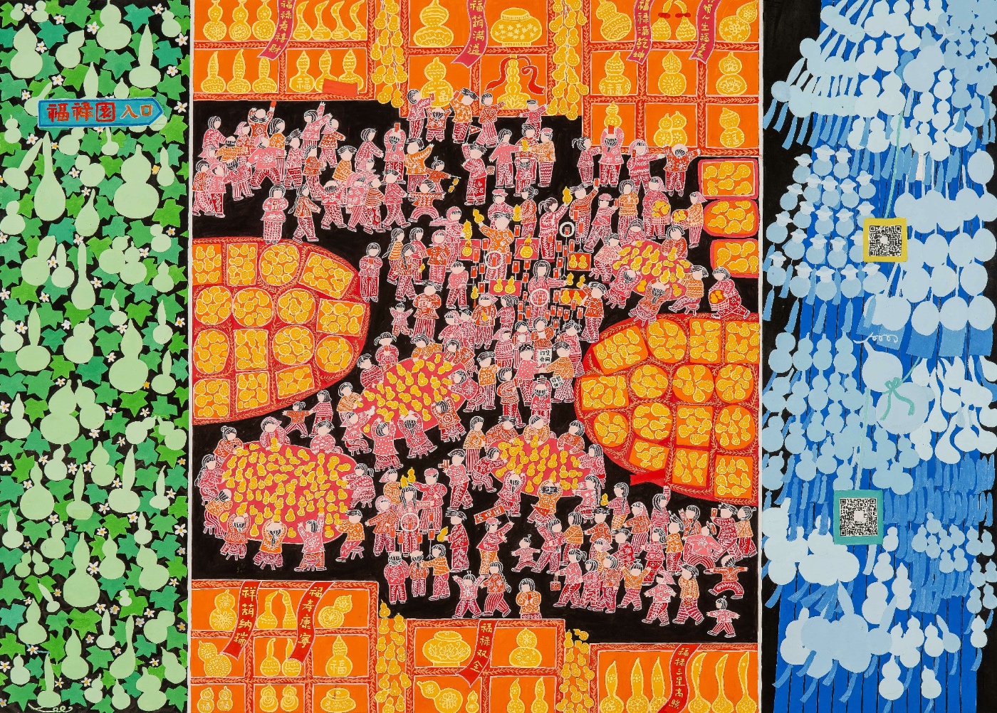 王亦诗 《福禄满人间》 山西