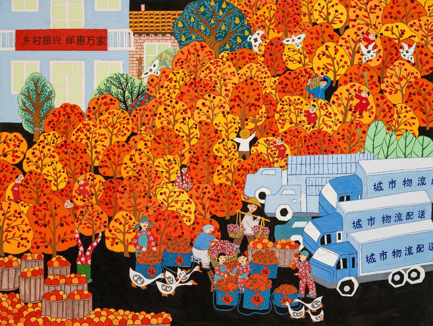 文明红 《金果飘香，邮惠万家》 山东