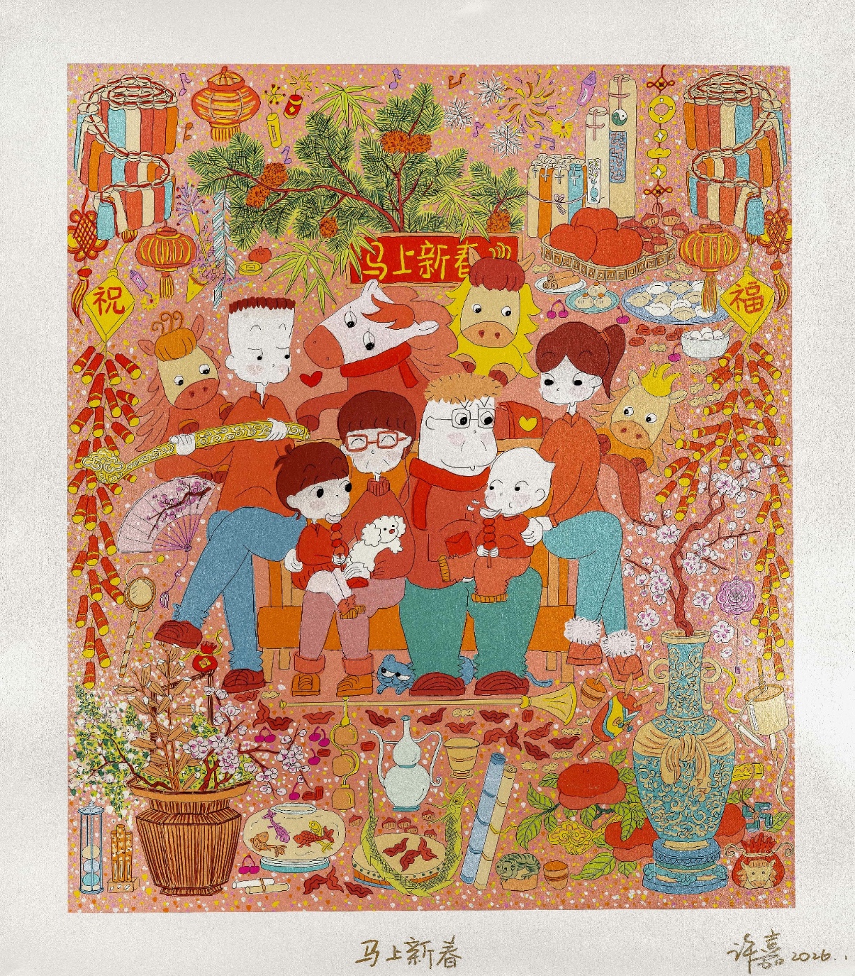 许嘉 《马上新春》 浙江